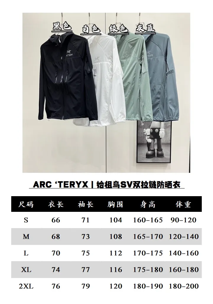 🐦SV 【 】 ARC‘TERYX sv 6 Size：S-XXL